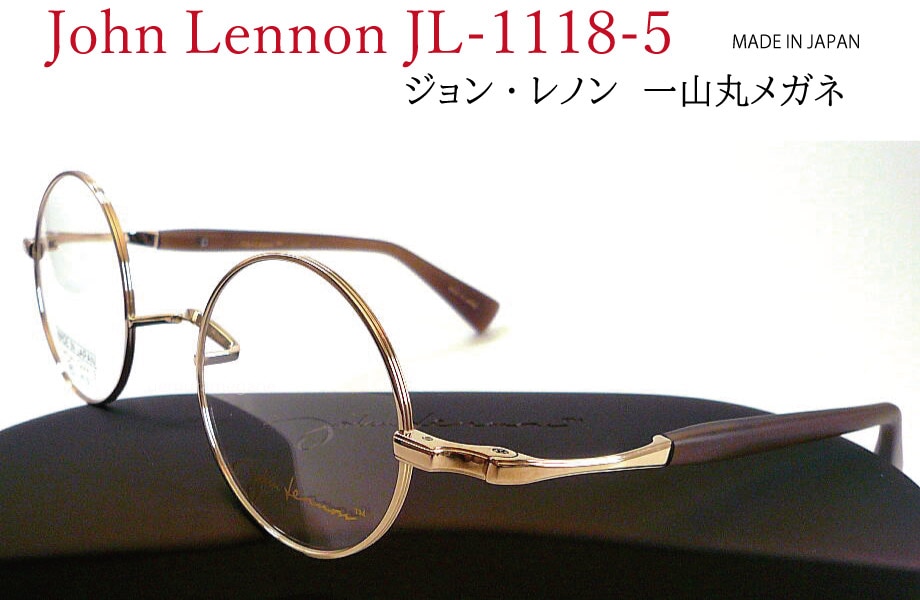 ジョン・レノン John Lennon JL-1118-5 ゴールド/ブラウンマット 一山 丸メガネフレーム クラシカルな丸メガネ！