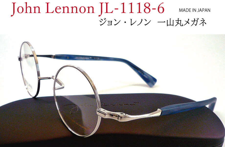ジョン・レノン John Lennon JL-1118-6 シルバー/ブルーマット 一山 丸メガネフレーム クラシカルな丸メガネ！