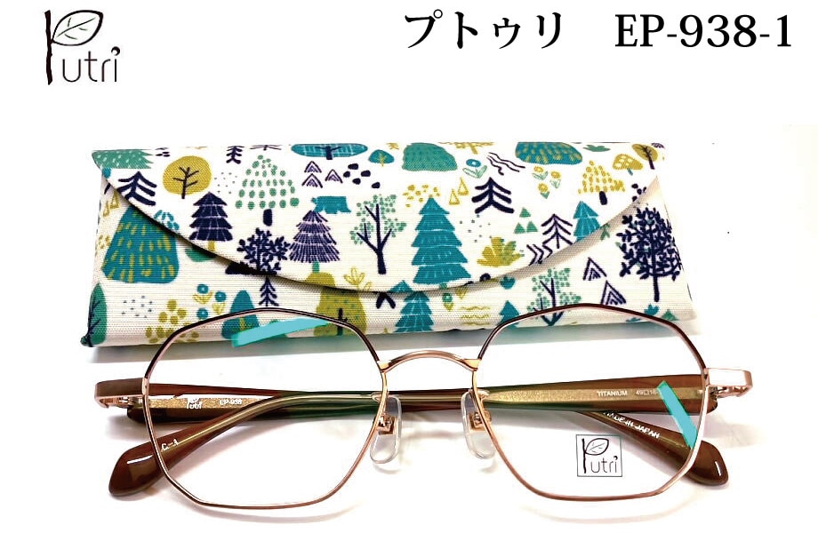 EP-938-1 Putri プトゥリ ＥＰ－９３８－１ メガネ 眼鏡