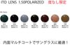ITO LENS 1.50 POLARRIZED PLANO ���� UV400 �٤ʤ� ʿ�� ���磱�� ���ȡ���� �꡼���ʥ֥� ��ȿ�ͤ��ޤ����и���󥺡�
