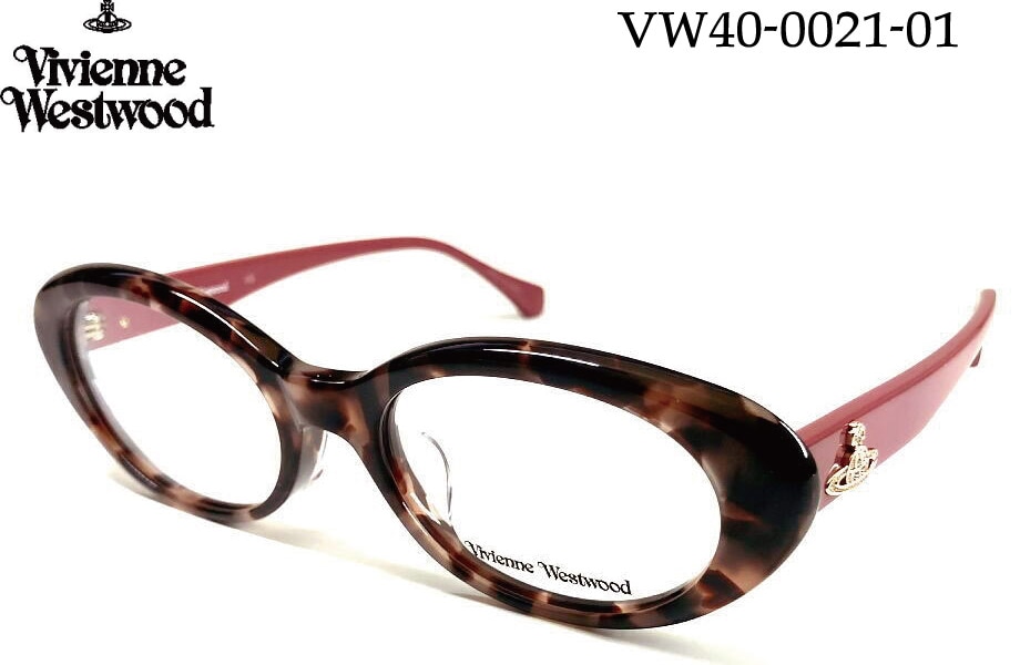 Vivienne Westwood ヴィヴィアン・ウェストウッド VW 40-0021-01 50mm メガネフレーム 40-0021 ピンクデミ/ピンク