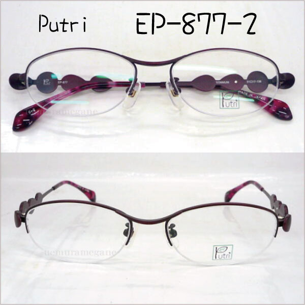 EP-877-2 Putri ץȥꡡţСݣݣᥬ   ãᥬ б  ep-877-2