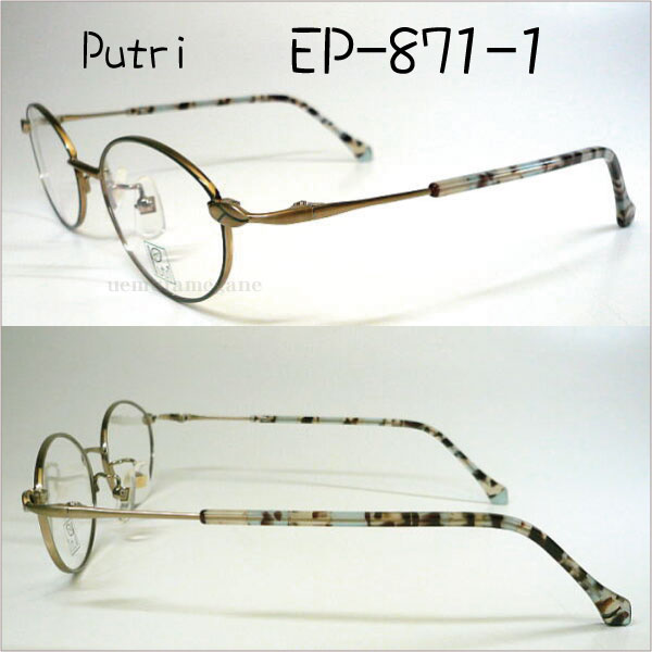 EP-871-1 Putri ץȥꡡţСݣݣᥬ   ãᥬ б ep-871-1