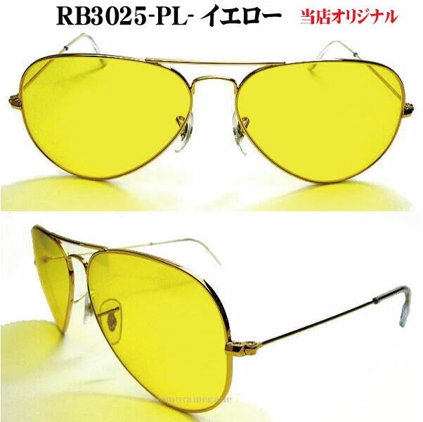 ڥ쥤ХŹۡŹꥸʥRayBan 󥰥饹 ᥿ ꥯ। RB3025-PL-KAL 58mm rb3025-l0205 rb3025-l2823