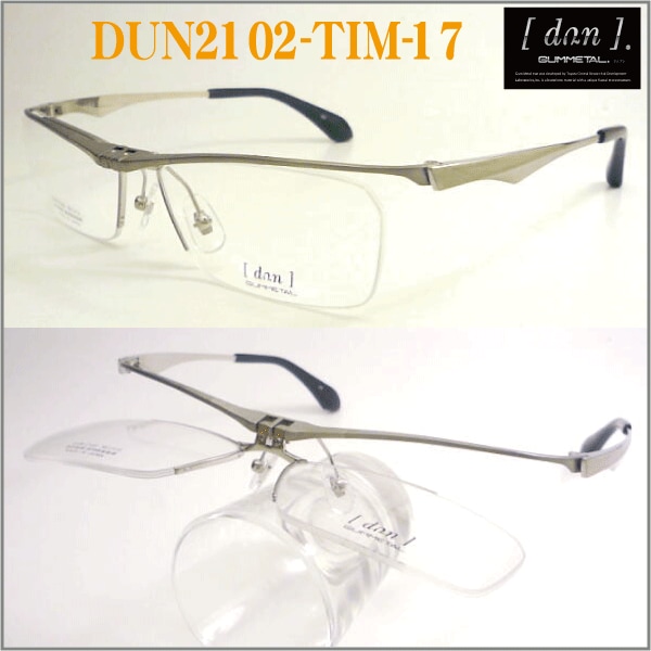 DUN-2102-TIM-17 ɥ DUN ʹɤϤ;夲ᥬͥե졼<br>DUN2102 Ķ᥿롪̵