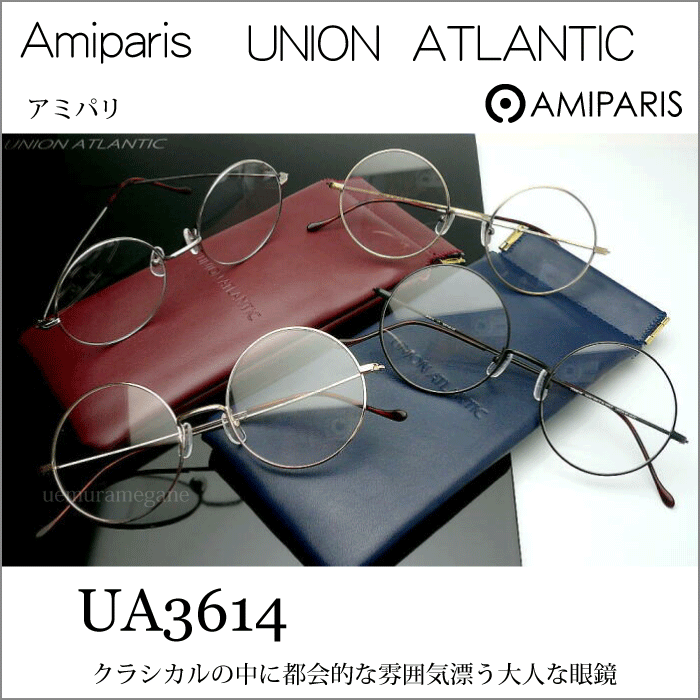 ߥѥꡡAmiparis UNION ATLANTIC UA3614ơݥᥬͥե졼