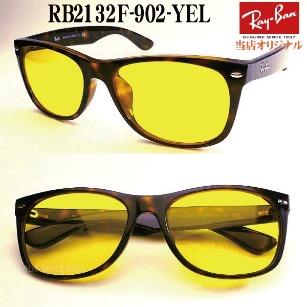 レイバン ニューウェイファーラー RB2132F-COLORS 3size 当店