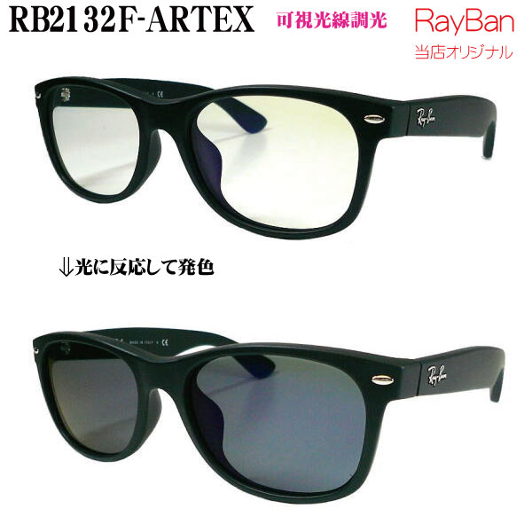쥤Х RB2132F+ART160EX ARTGRAY160EX ARTBROWN160EX ȥ졼ţءȥ֥饦󣱣ţ դб ˥塼ե顼˲ĻĴ󥺤򥻥åȤޤ
