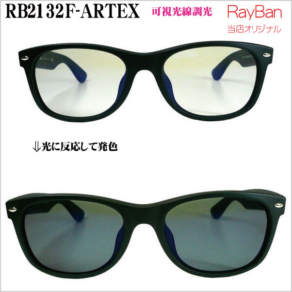 쥤Х RB2132F+ART160EX ARTGRAY160EX ARTBROWN160EX ȥ졼ţءȥ֥饦󣱣ţ դб ˥塼ե顼˲ĻĴ󥺤򥻥åȤޤ