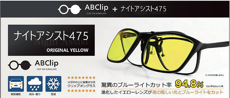 ABClip WAVEPLUS475 ����åץ��󡡥ϥͥ��������󥰥饹������������󥺡��ޤꤿ���߼� ���ȡ����������������ȥ��������饤�Ȥ򥫥å�