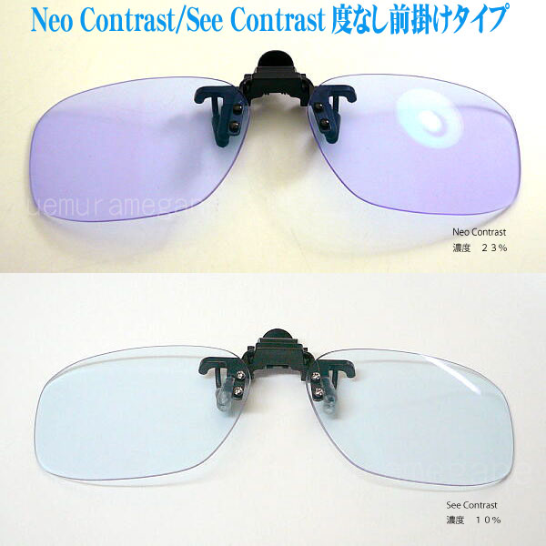 Kodak Neo Contrast,See Contrast Flipup åͥȥ饹 ȥ饹 ٤ʤϥͥݤס