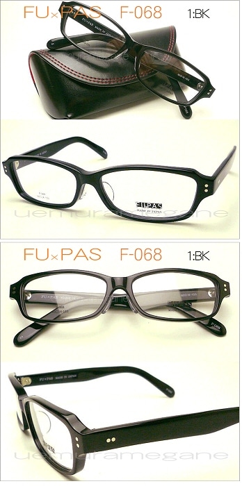 FU×PAS フーパス F-068 カッコいい大きめセルフレーム!