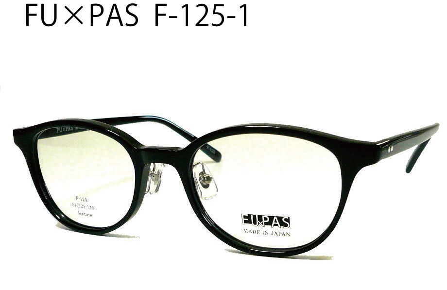フーパス FU×PAS F-125-1 メガネフレーム F‐125 C-1