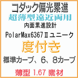 ˣ å и߿ʥ󥺡ݥޥåġˡ PolarMax6367 UNIQUE Ķ դξ