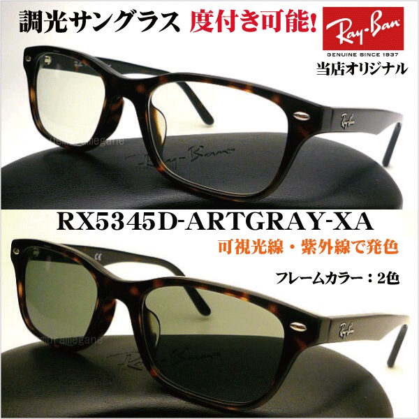 쥤ХRX5345D-ARTGRAY-EX ĻĴ󥰥饹ңأ-ңԣǣң-EXŹꥸʥ롪