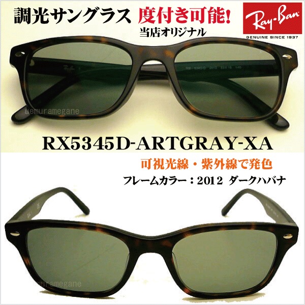 쥤ХRX5345D-ARTGRAY-EX ĻĴ󥰥饹ңأ-ңԣǣң-EXŹꥸʥ롪