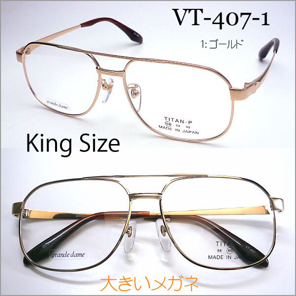 grande dame VT-407 VT-507 King Size 58mm 60mm 62mm �������� �礭���ᥬ�ͥե졼��