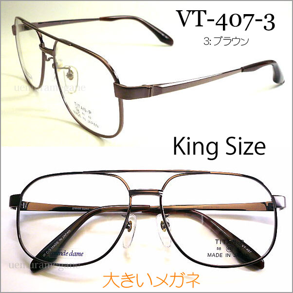 grande dame VT-407 VT-507 King Size 58mm 60mm 62mm �������� �礭���ᥬ�ͥե졼��