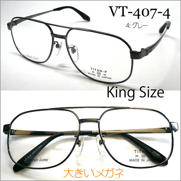 grande dame VT-407 VT-507 King Size 58mm 60mm 62mm �������� �礭���ᥬ�ͥե졼��