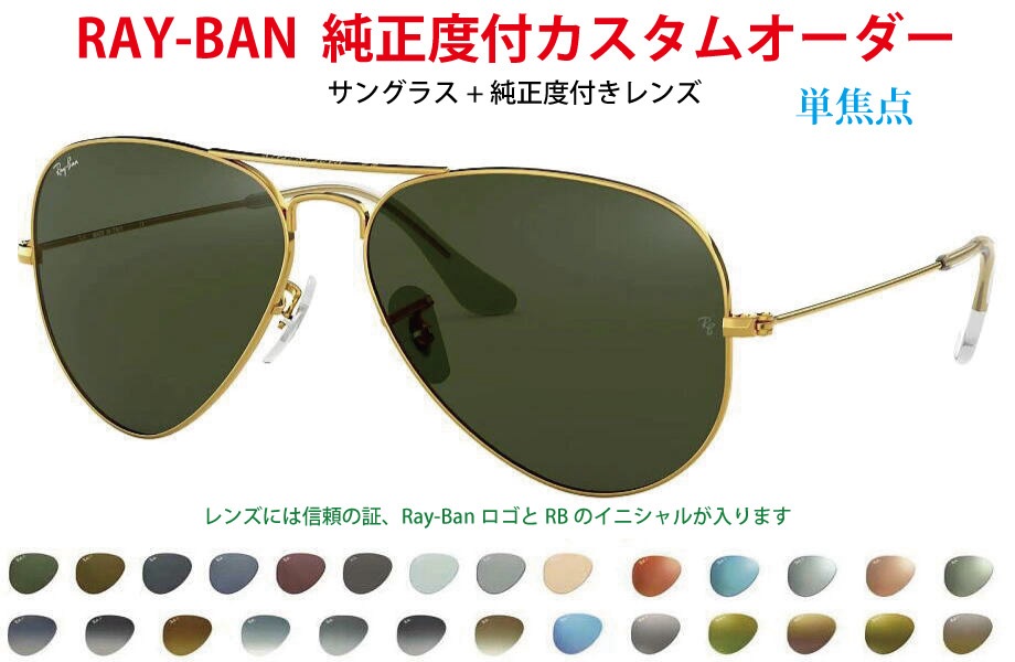 RAY-BAN 쥤Хե ñ SV ४ 󥰥饹ƱɬפǤ