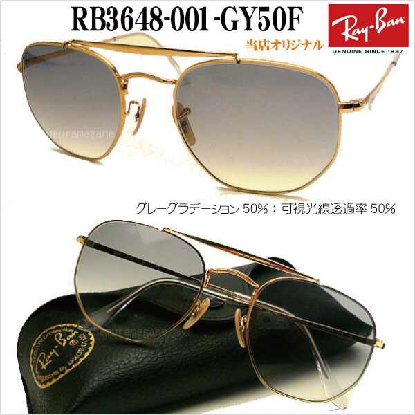 �쥤�Х� RayBan MARSHAL colorlens RB3648 001 54mm �ġ��֥�å� ��Ź���ꥸ�ʥ� �쥤�Х󡡣ң��٣£��Ρ�ray-ban�����󥰥饹��������������Ź