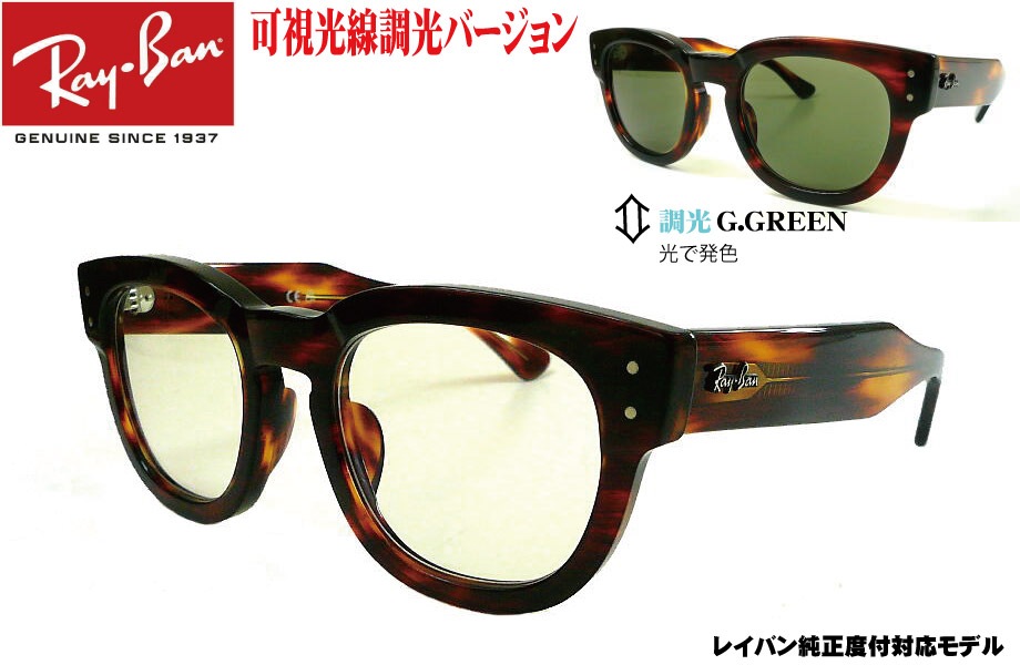 �쥤�Х� RayBan ���� �Ļ����Ĵ�� ����ե����ȥ��꡼�� ���ե�󥺥�ǥ� RX0298VF 2144 XTRACTIVE GRAPHITE GREEN 50mm ���ȥ饤�ץϥХ� MEGA HAWKEYE ���� �ȥ�󥸥���� �������ȥ饢���ƥ��� �٤ʤ����