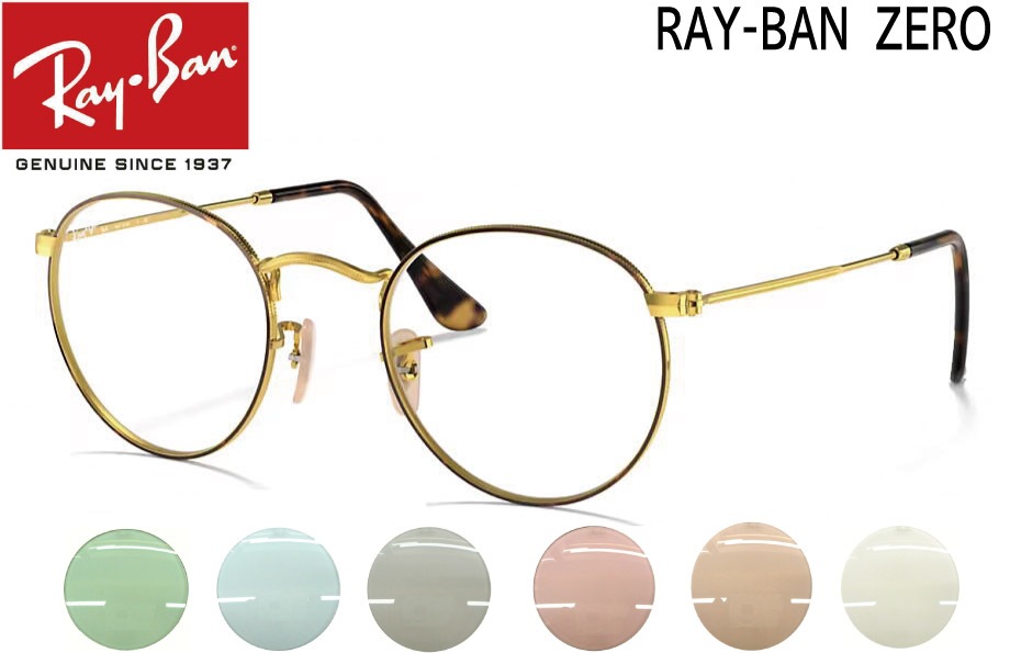 RayBan Zero ROUND METAL RX3447V 2945 53mm �ϥХʥ��󥢥ꥹ�� ���� �٤ʤ� �饤�ȥ��顼��󥺥�ǥ� ��û��Ķ���ȯ����ǽ