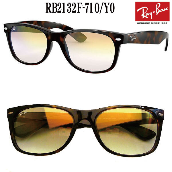 レイバン RB2132F-GRADIENT COLOR ニューウェイファーラー NEW WAYFARER 日本仕様