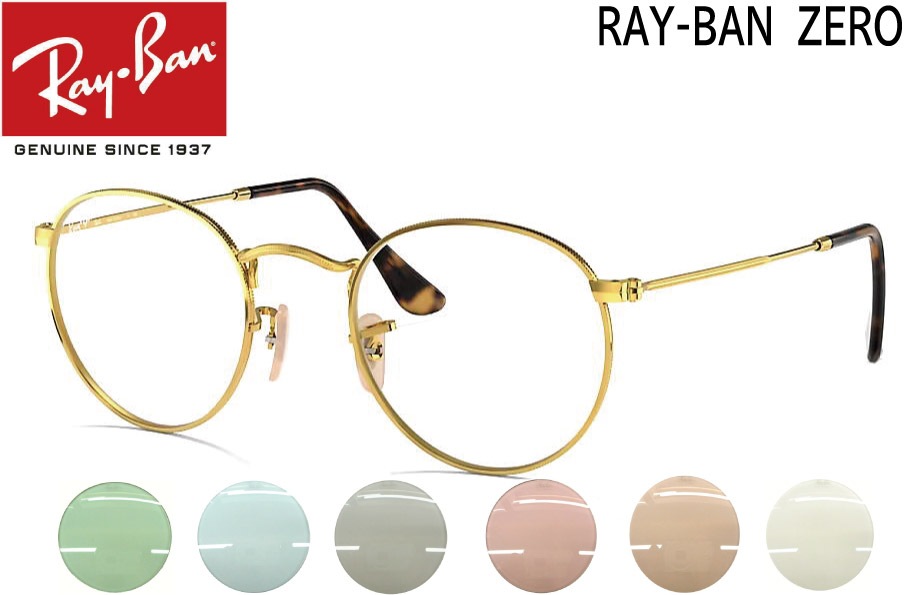 RayBan Zero ROUND METAL RX3447V 2500 50mm ������� ���� �٤ʤ� �饤�ȥ��顼��󥺥�ǥ� ��û��Ķ���ȯ����ǽ