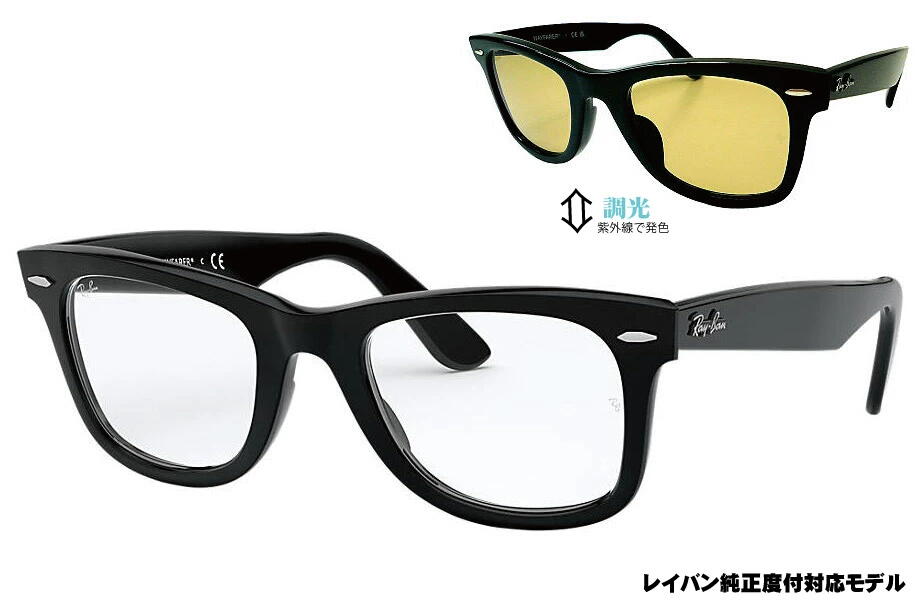�쥤�Х� RayBan �������ե�󥺥�ǥ� RX5121F 2000 50mm WAYFARER �ȥ�󥸥����GEN8 Ĵ�� ����С� �٤ʤ���� ��¼��Ȥ������ѡ�