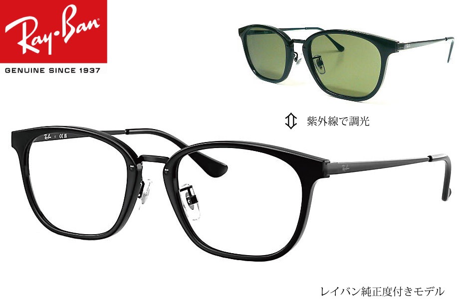 �쥤�Х� RayBan �������ե�󥺥�ǥ� RX7247D 2000 GENS G-15 55mm �֥�å� �ȥ�󥸥���� GENS Ĵ�� G-15 �٤ʤ����