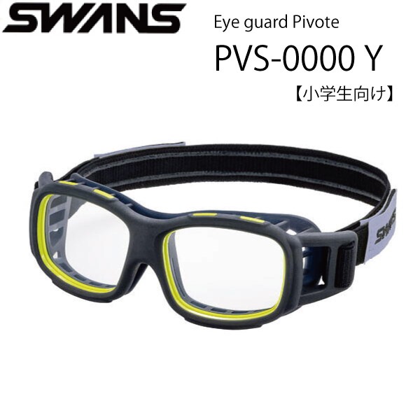 ����󥺡����������� �ԥ������� EYE GUARD Pivote PVS-0000 Y ���ݡ����ѥ������� ���������� ���դ��б�