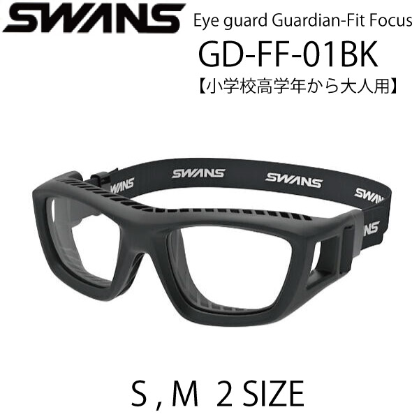 ����󥺡����������� EYE GUARD Guardian-Fit Focus GD-FF-001BK ���դ����ݡ��ĥ�������ھ��ع����ǯ��������ѡ�