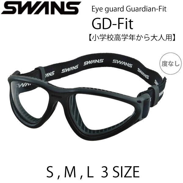 ����󥺡����������� EYE GUARD Guardian-Fit GD-Fit ���ݡ��ĥ������� �٤ʤ��Τߡھ��ع����ǯ��������ѡ�