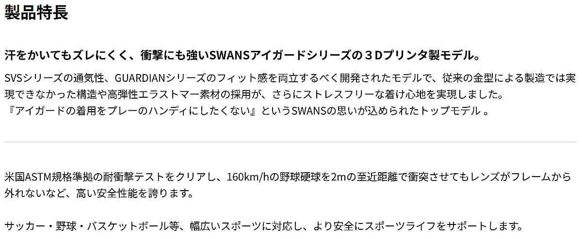 ����󥺡����������� EYE GUARD Guardian-Fit GD-Fit ���ݡ��ĥ������� �٤ʤ��Τߡھ��ع����ǯ��������ѡ�