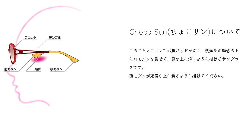 �����ޥ� ���礳���� FG24511 BK BR WI UV���å� ���ݡ��ƥ�����ǥ� CHARMANT Choco Sun ɡ���פ��Ĥ��ʤ������󥰥饹