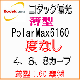 �ˣ���롡�����å����и���󥺡�PolarMax6160�����������������٤ʤ�
