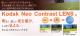 Kodak Neo Contrast,See Contrast Flipup åͥȥ饹 ȥ饹 ٤ʤϥͥݤס