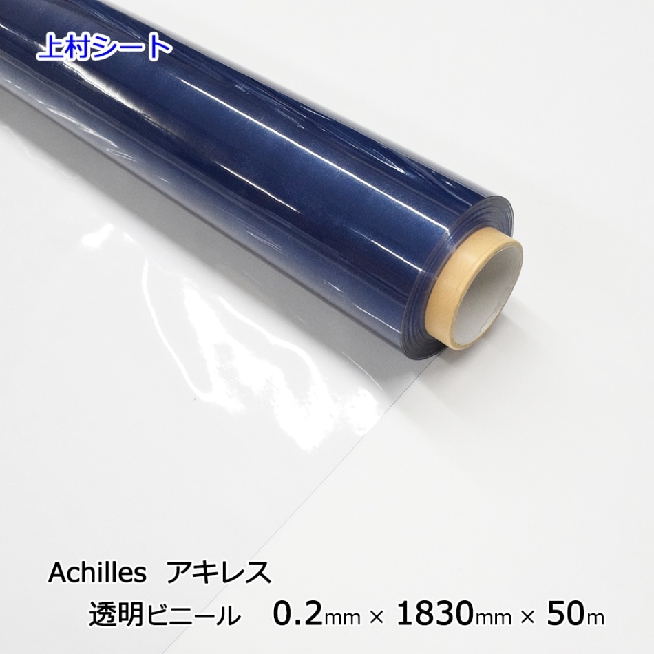 非フタル酸製の透明 50M巻き 915mm幅 非フタル酸製の透明 50M巻き 915mm幅 透明ビニールシート 薄手