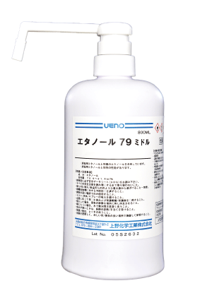 【高濃度除菌用エタノール】　エタノール79　ミドル　