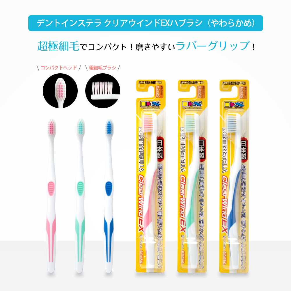 デントインステラ クリアウィンドEX（やわらかめ） 6本セット