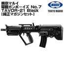 �ޥ륤 ��ư����ܡ����� TAVOR-21 BK No.7