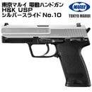 �ڽ��֥����������ޥ륤 ��ư�ϥ�ɥ��� H&K USP ����С����饤�� No.10