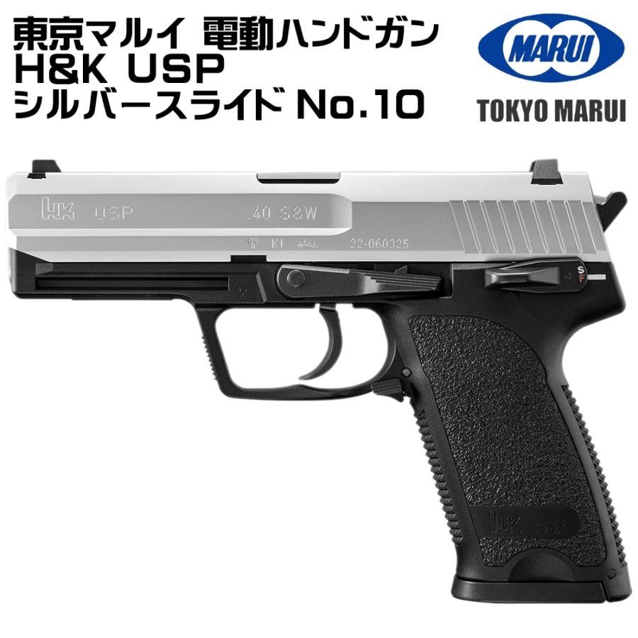ハンドガン