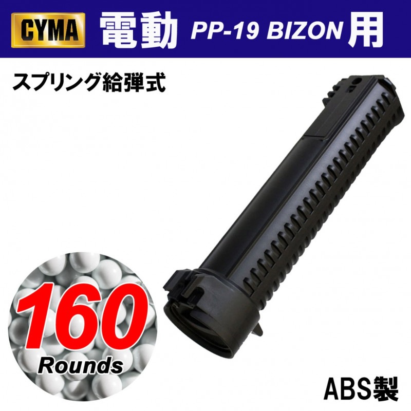 ò35OFFCYMA BIZON ư 160Ϣޥ