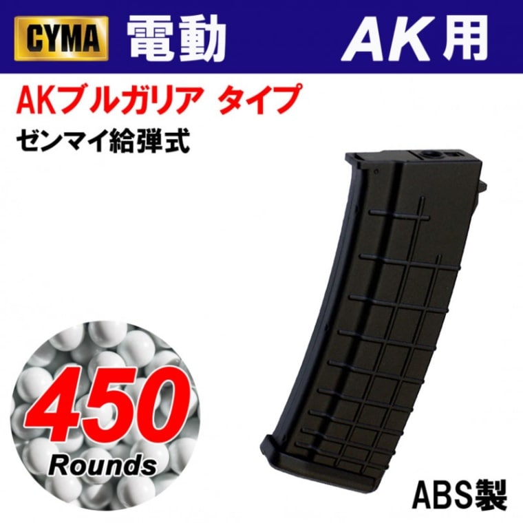 CYMA AK Bulgaria automatic 450Ϣ�ޥ����� BK