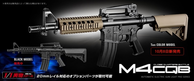 ����ޥ륤 M4 CQB TAN  ��ư���� LIGHT PRO 