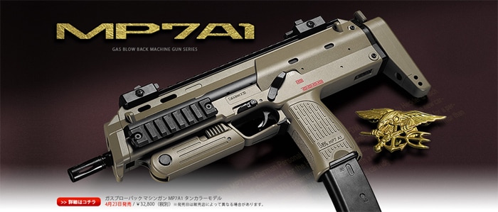 ޥ륤 MP7A1 TAN ֥Хå