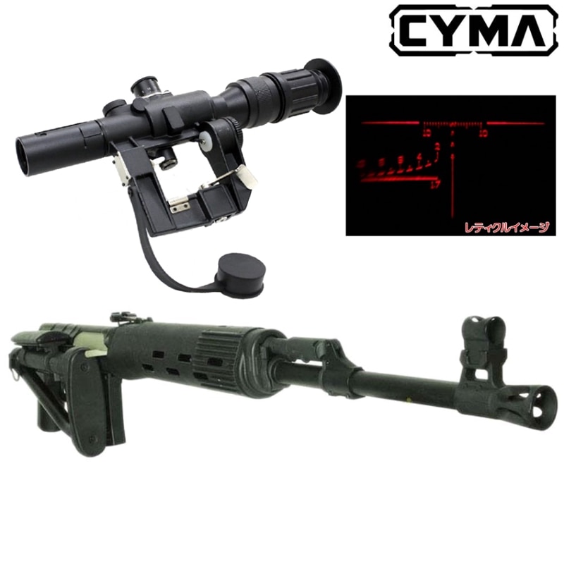 CM057S ドラグノフ SVD-S フルメタル電動ガン【UFCスコープ