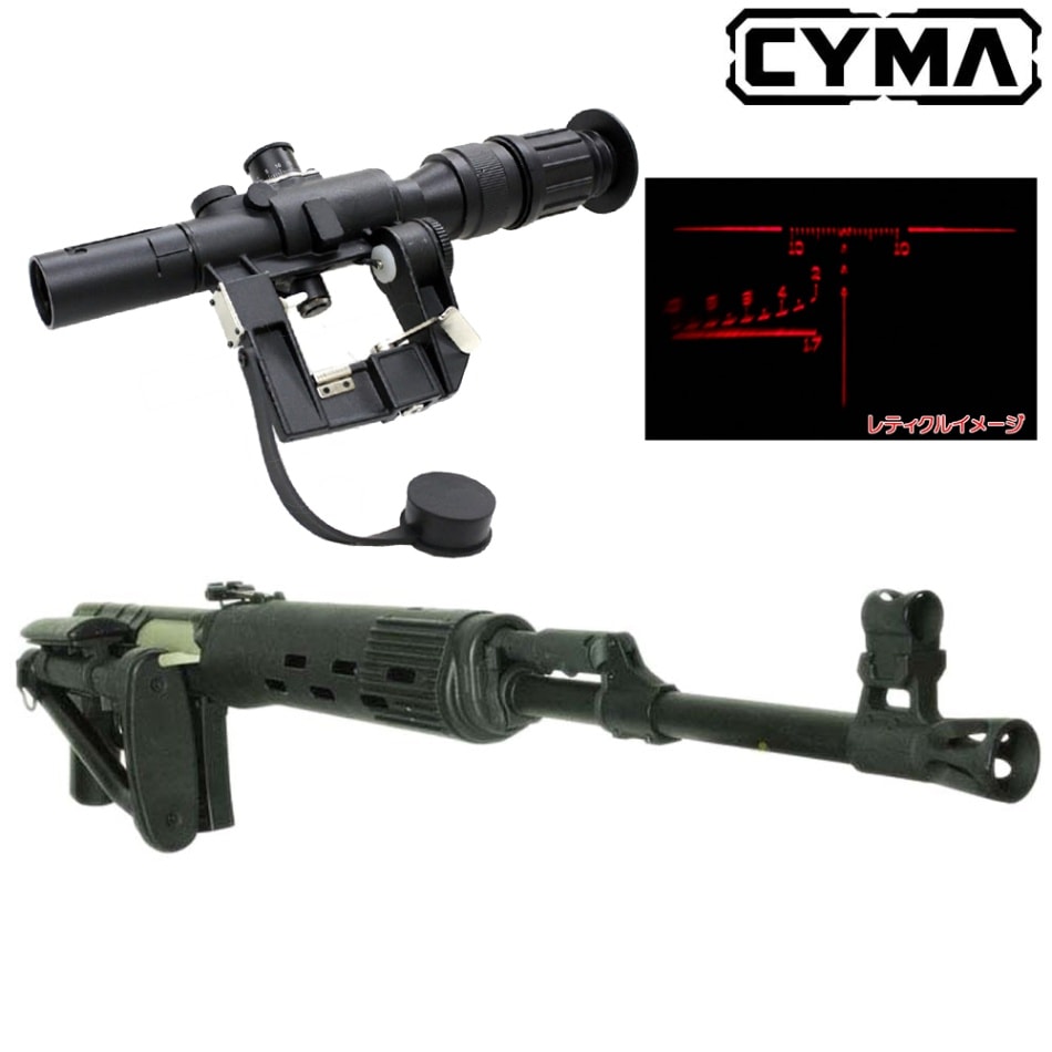 ドラグノフ SVD スコープ SVD ドラグノフ 4倍 スコープ ブラック BK Black 4倍固定
